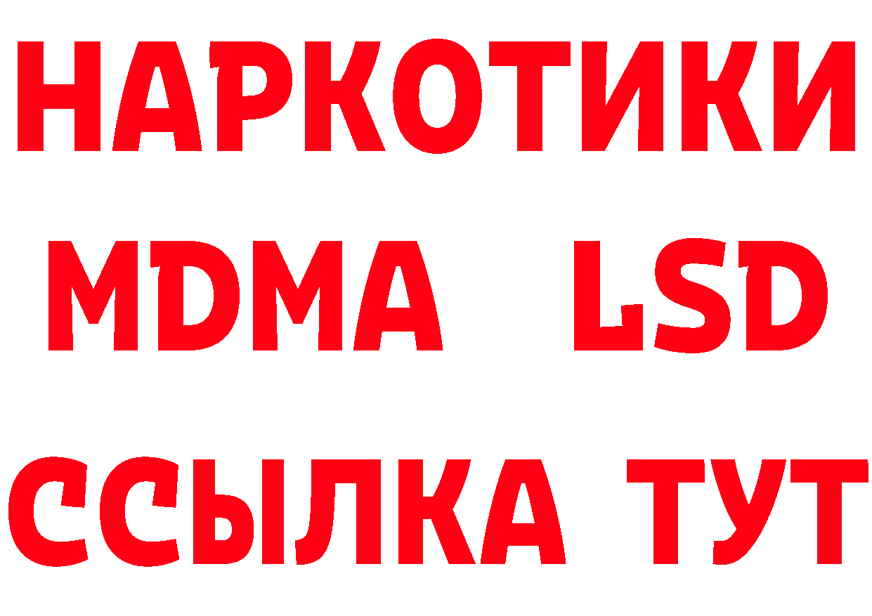 ГЕРОИН VHQ ТОР нарко площадка мега Красный Холм