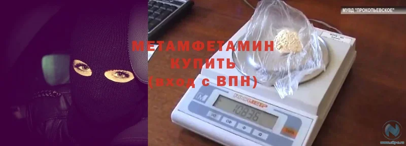 МЕТАМФЕТАМИН Methamphetamine  Красный Холм 